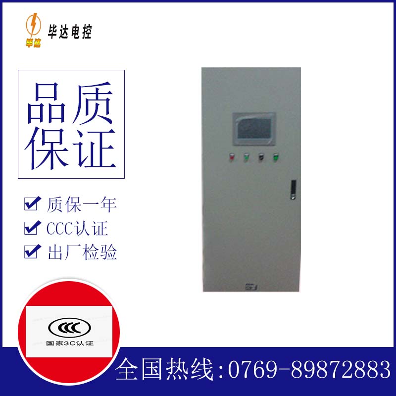 上虞变频控制箱